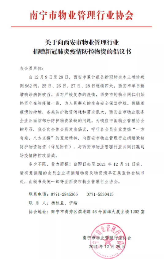 微信图片_20220110100708.png